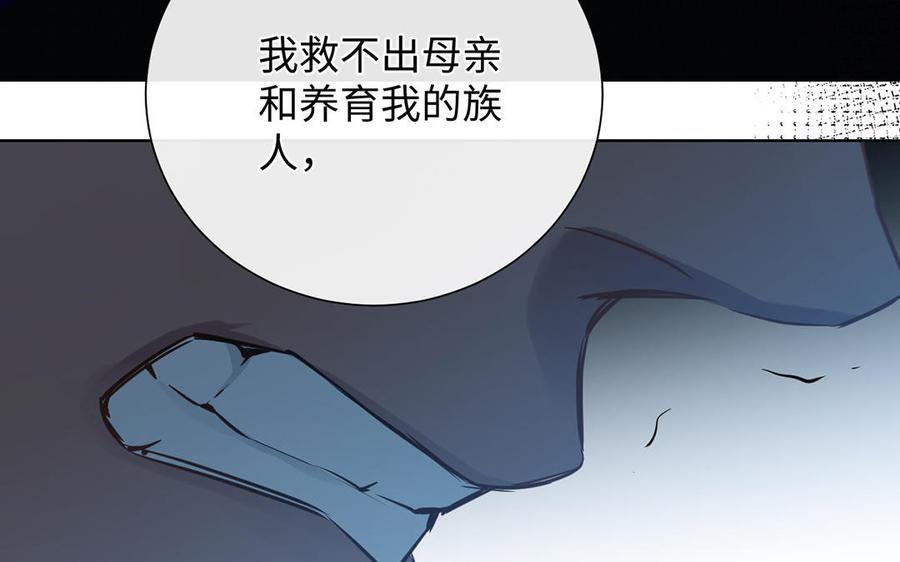 《公主战争》第56话 安慰 第52页