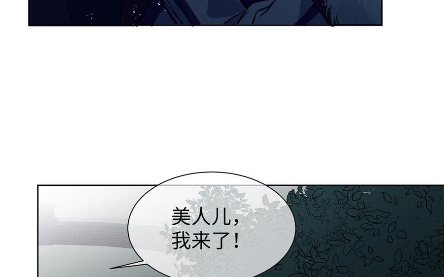《公主战争》第56话 安慰 第88页