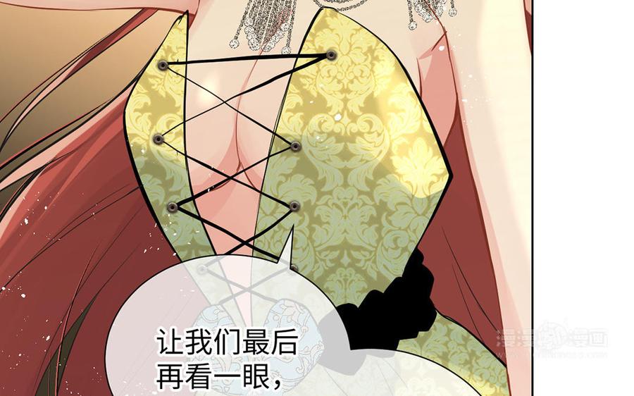 《公主战争》第56话 安慰 第14页