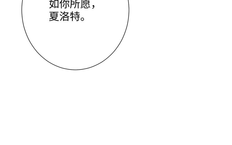 《公主战争》第56话 安慰 第19页