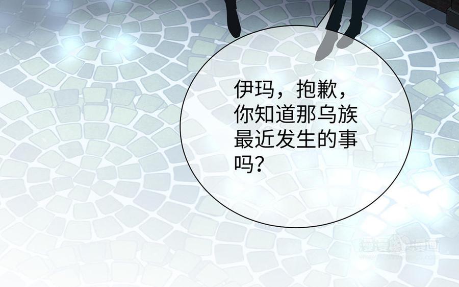 《公主战争》第56话 安慰 第24页