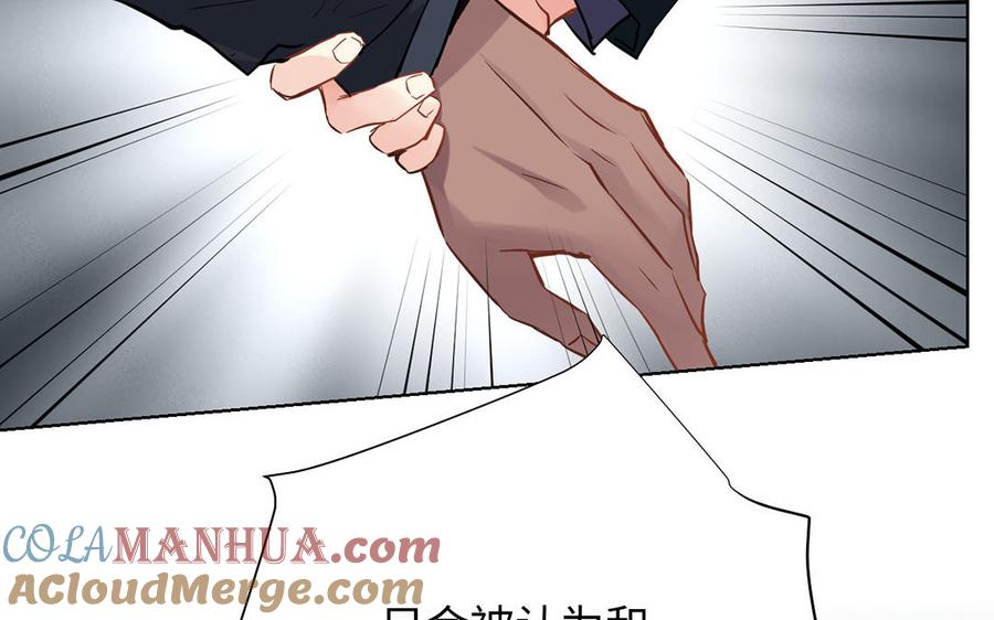 《公主战争》第56话 安慰 第33页