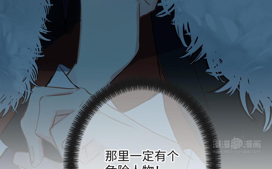 《公主战争》第56话 安慰 第104页