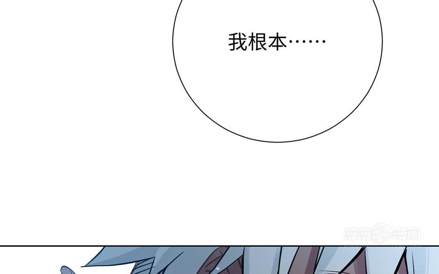 《公主战争》第56话 安慰 第54页