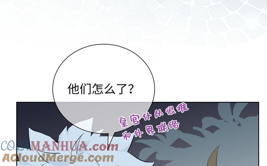 《公主战争》第56话 安慰 第25页
