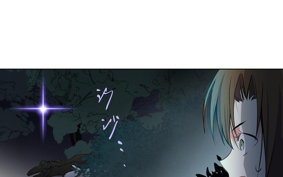《公主战争》第56话 安慰 第99页