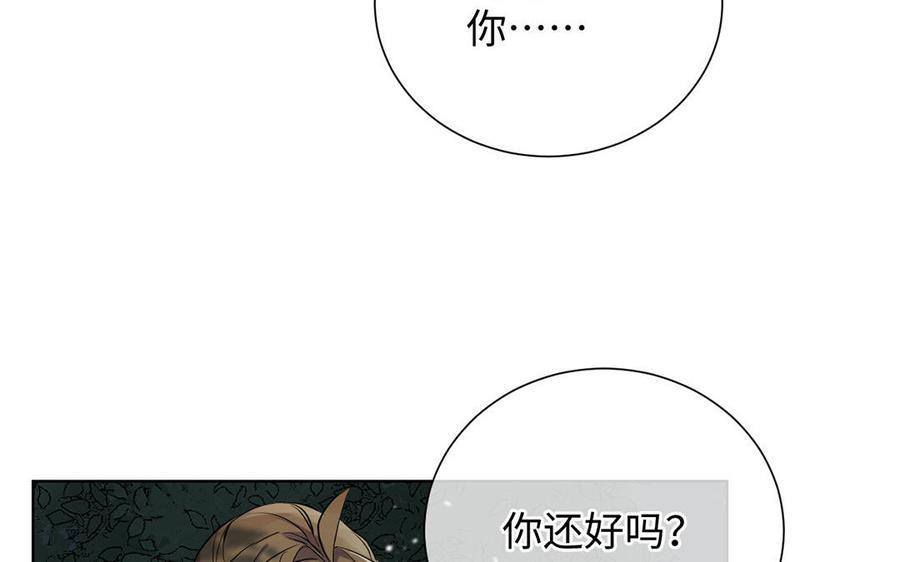 《公主战争》第56话 安慰 第42页