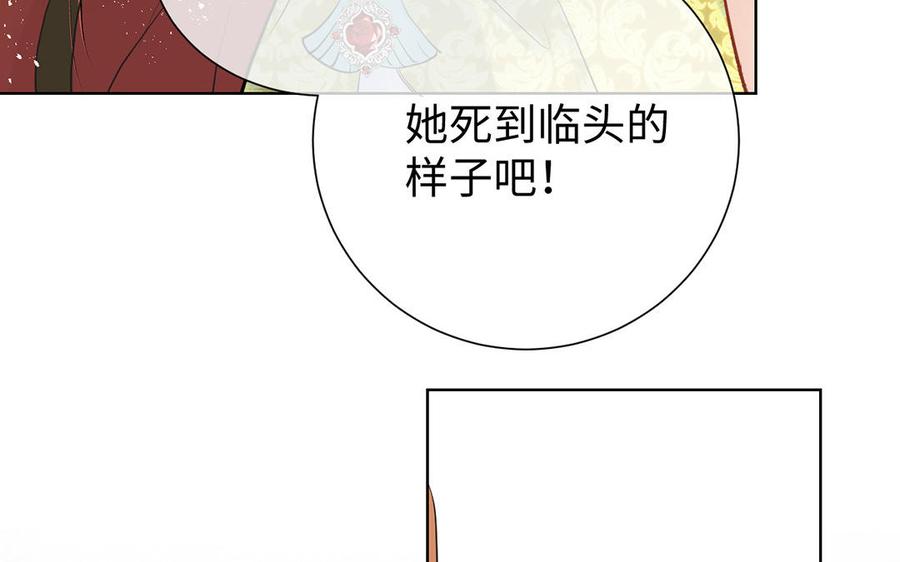 《公主战争》第56话 安慰 第15页