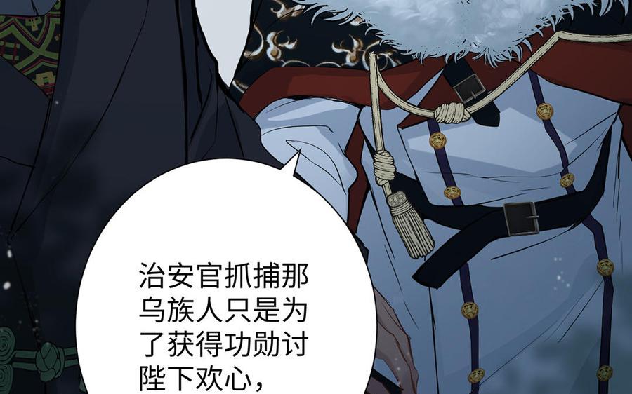 《公主战争》第56话 安慰 第36页