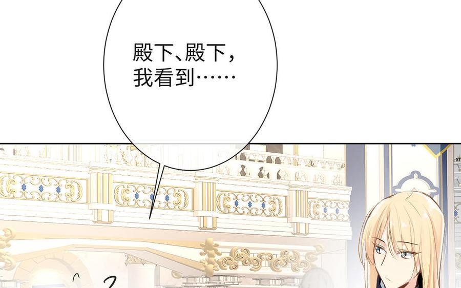 《公主战争》第56话 安慰 第111页