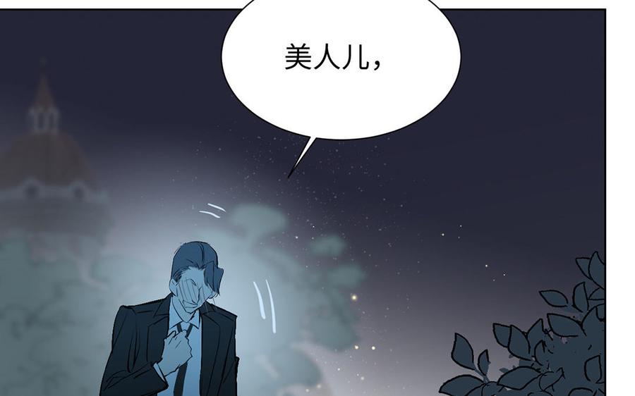 《公主战争》第56话 安慰 第91页