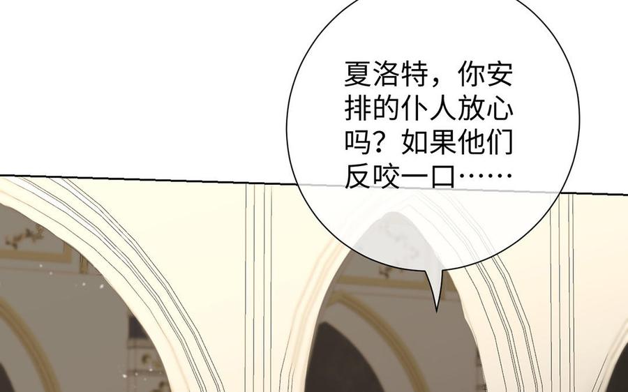 《公主战争》第56话 安慰 第7页