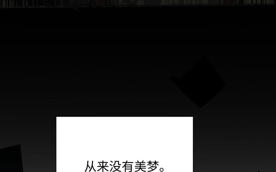 《公主战争》第57话 沉入深渊 第119页