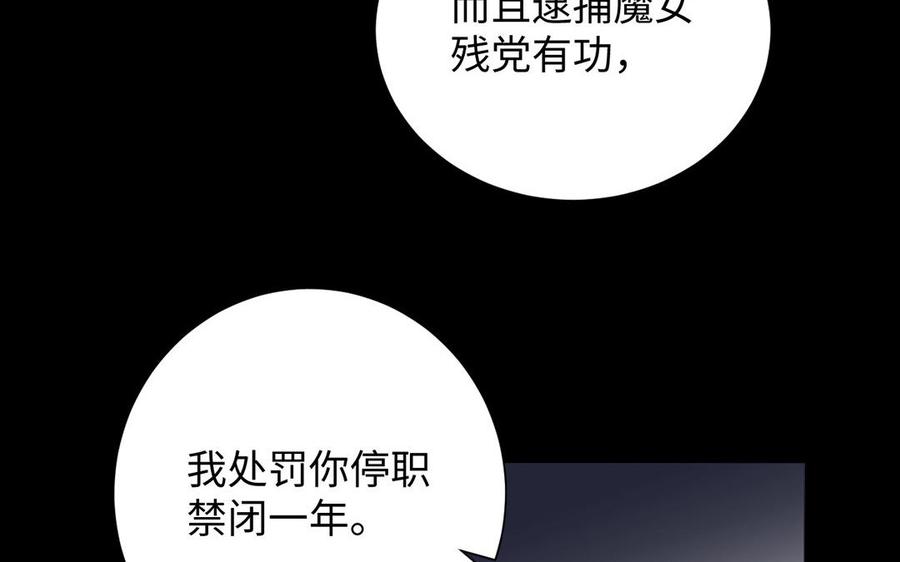 《公主战争》第57话 沉入深渊 第72页