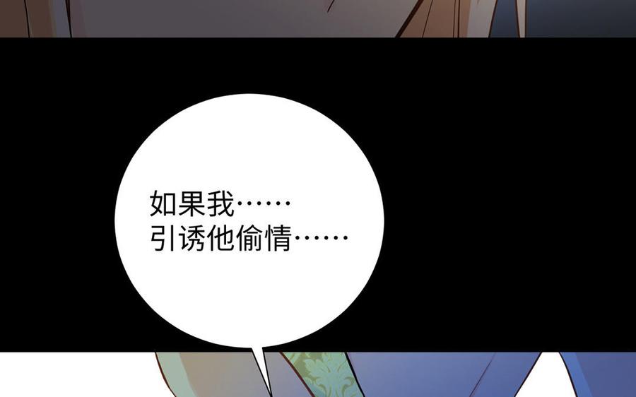 《公主战争》第57话 沉入深渊 第108页