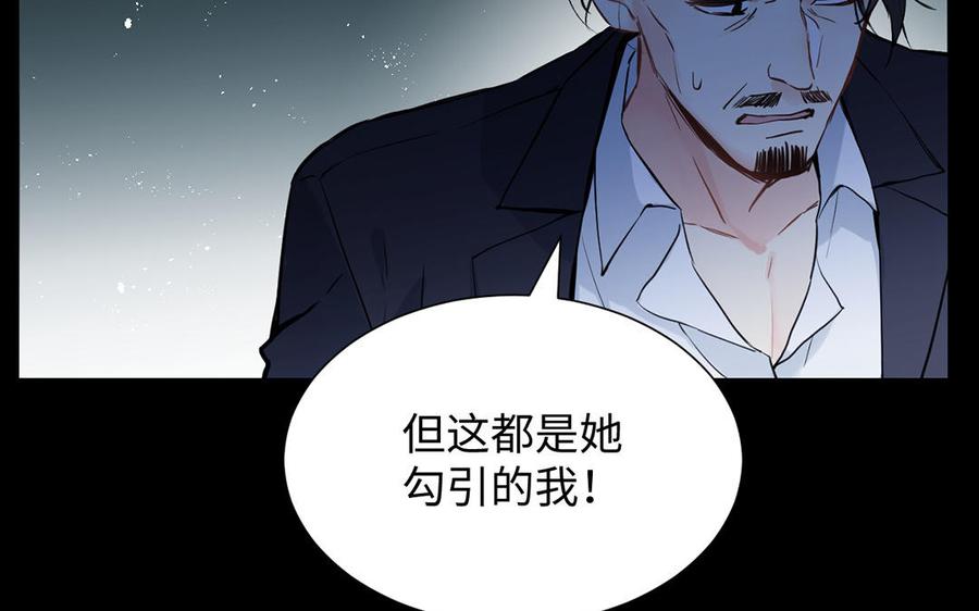 《公主战争》第57话 沉入深渊 第46页