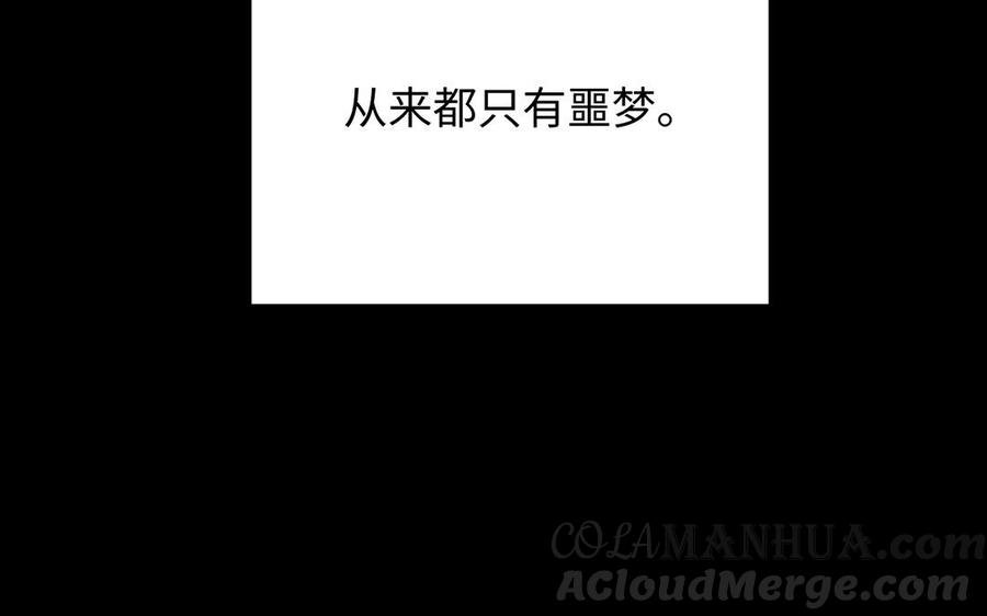 《公主战争》第57话 沉入深渊 第129页