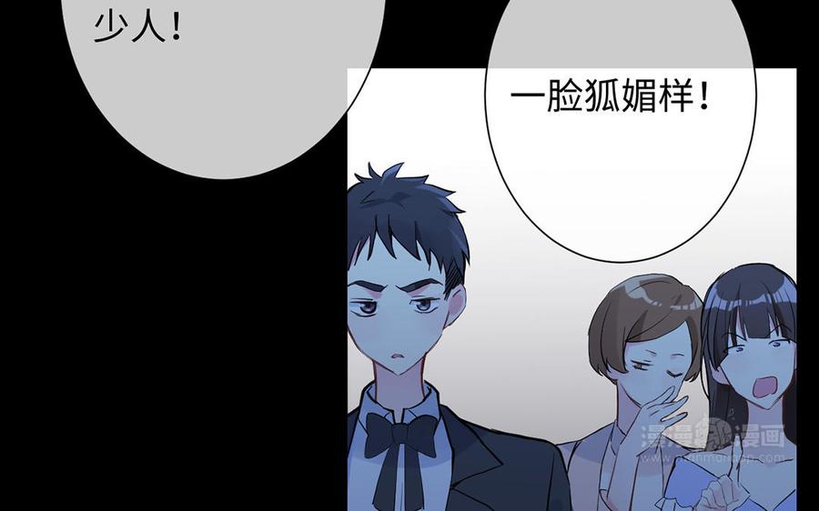 《公主战争》第57话 沉入深渊 第54页