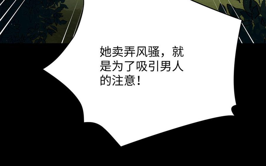 《公主战争》第57话 沉入深渊 第50页