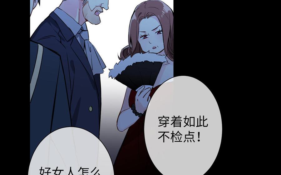 《公主战争》第57话 沉入深渊 第52页