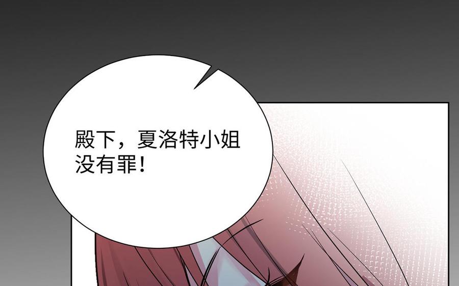 《公主战争》第57话 沉入深渊 第138页