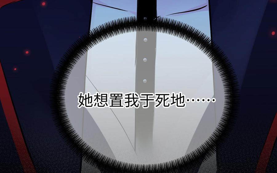 《公主战争》第57话 沉入深渊 第59页