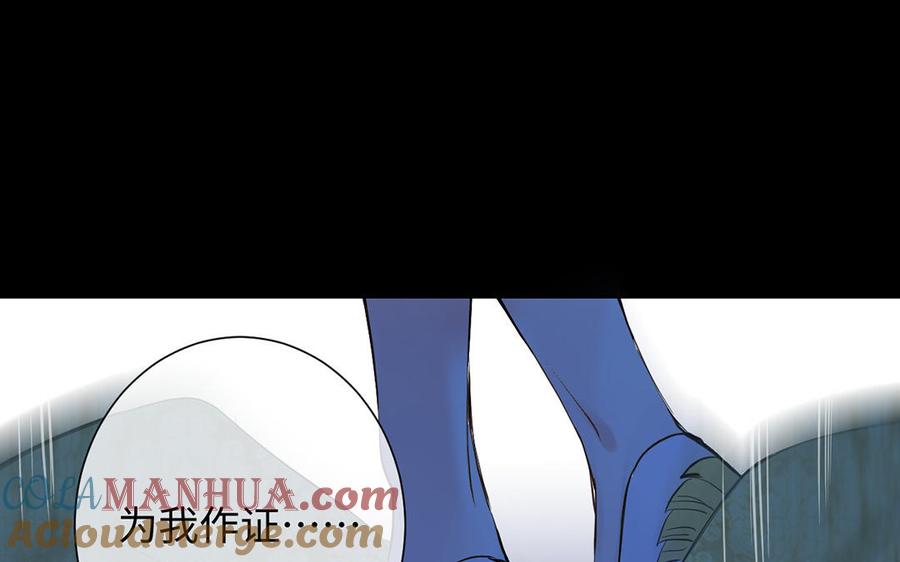 《公主战争》第57话 沉入深渊 第113页