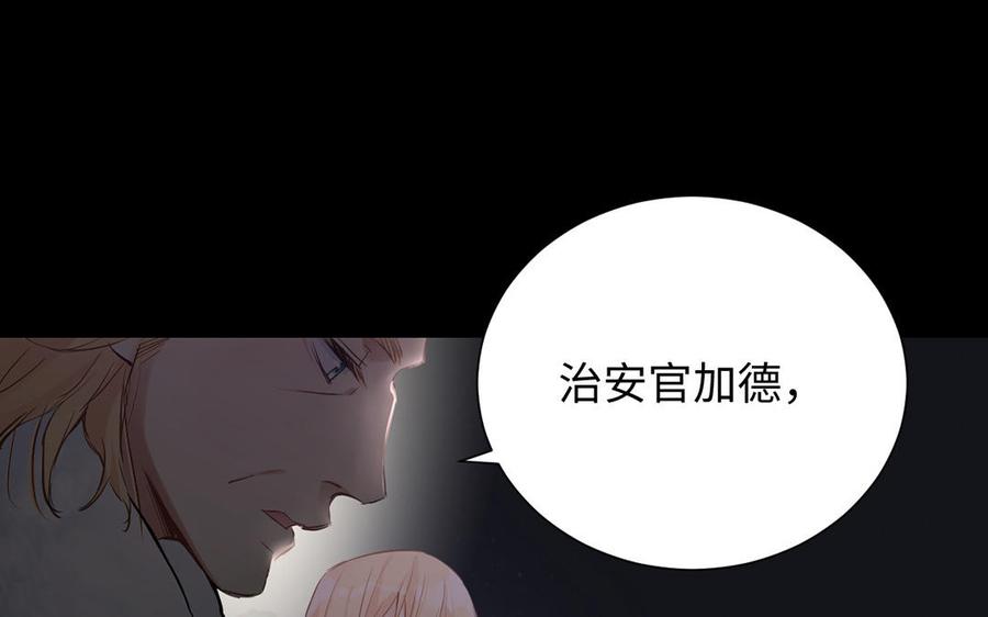 《公主战争》第57话 沉入深渊 第68页