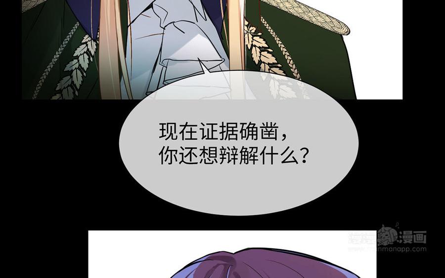 《公主战争》第57话 沉入深渊 第84页