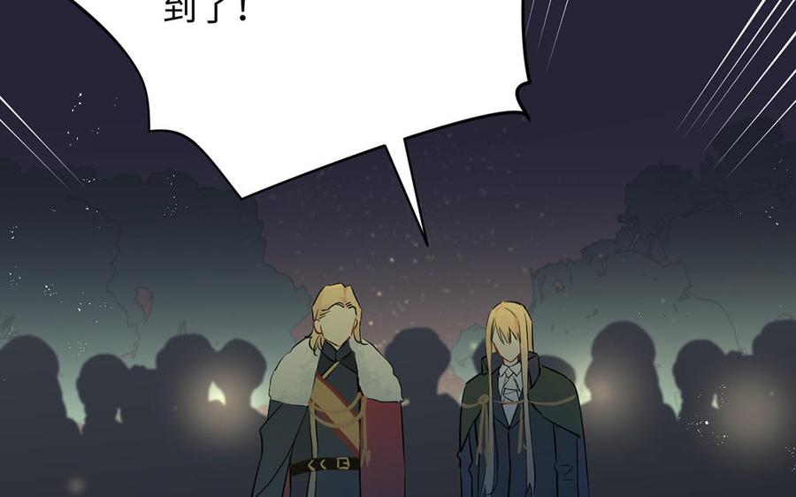 《公主战争》第57话 沉入深渊 第48页