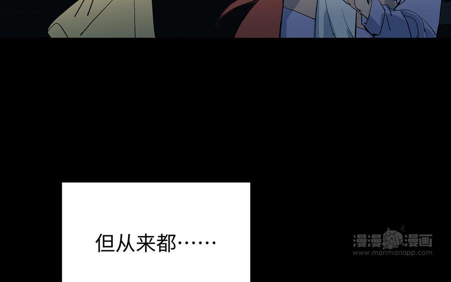《公主战争》第57话 沉入深渊 第124页