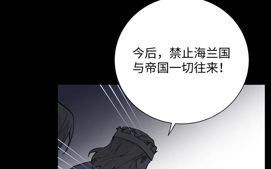 《公主战争》第57话 沉入深渊 第79页