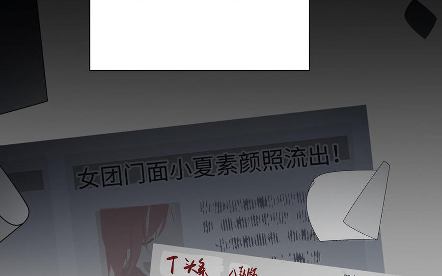 《公主战争》第57话 沉入深渊 第120页