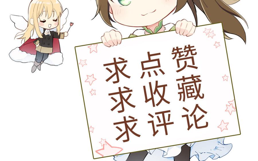 《公主战争》第57话 沉入深渊 第151页