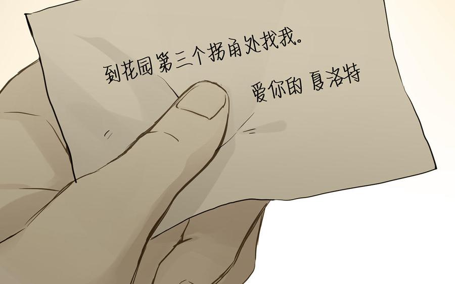 《公主战争》第57话 沉入深渊 第43页