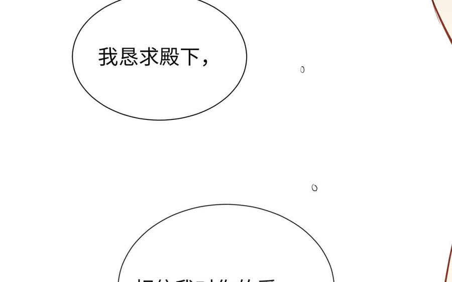 《公主战争》第57话 沉入深渊 第132页
