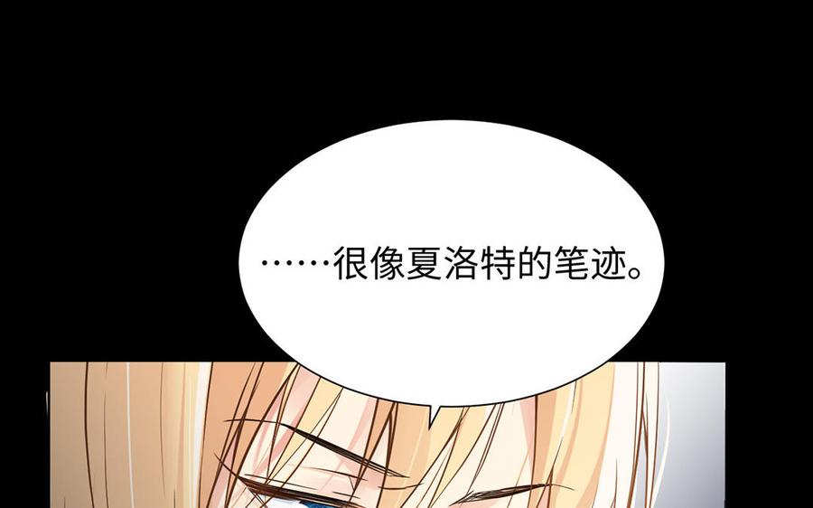 《公主战争》第57话 沉入深渊 第63页