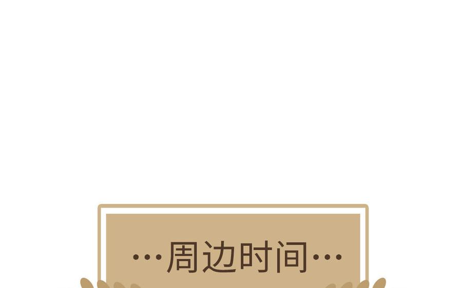《公主战争》第57话 沉入深渊 第146页