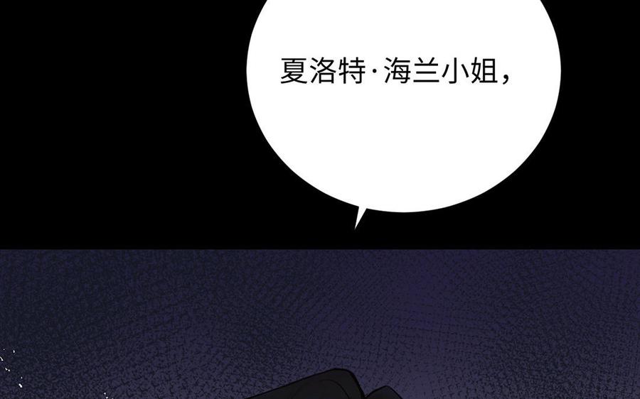 《公主战争》第57话 沉入深渊 第75页