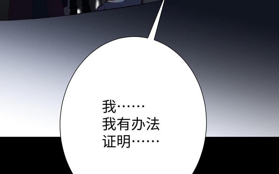 《公主战争》第57话 沉入深渊 第100页