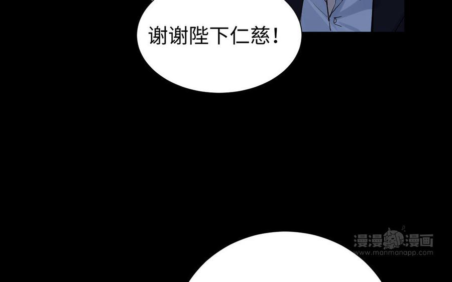 《公主战争》第57话 沉入深渊 第74页