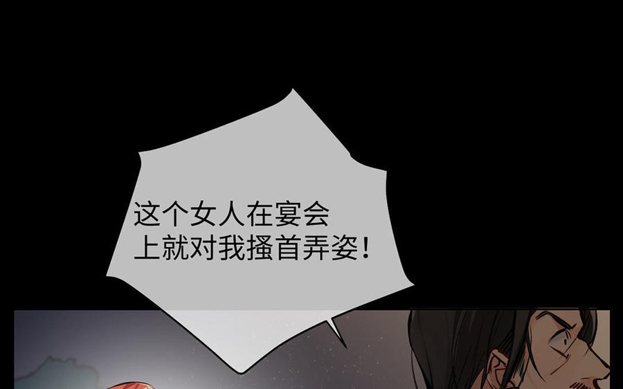 《公主战争》第57话 沉入深渊 第35页