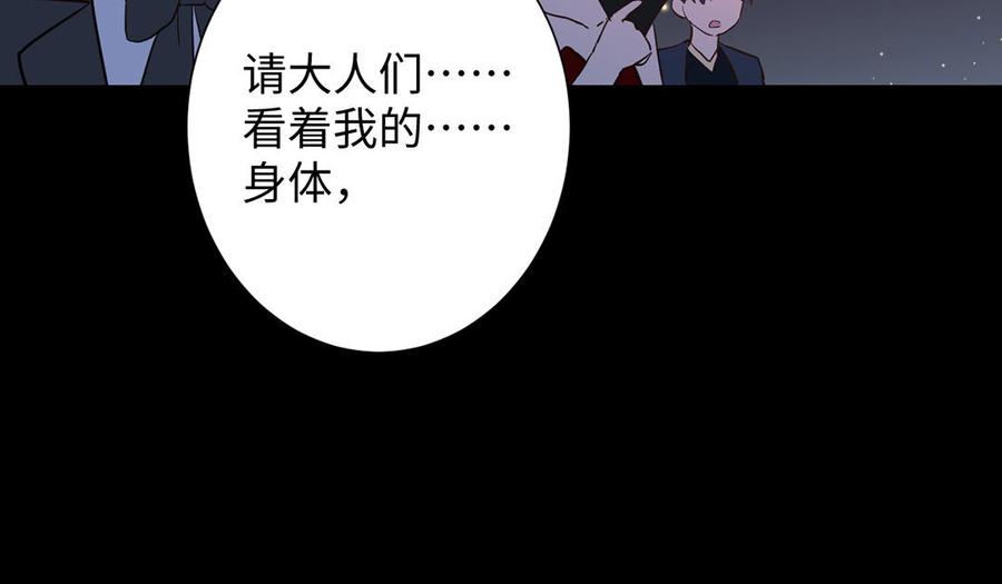 《公主战争》第57话 沉入深渊 第112页