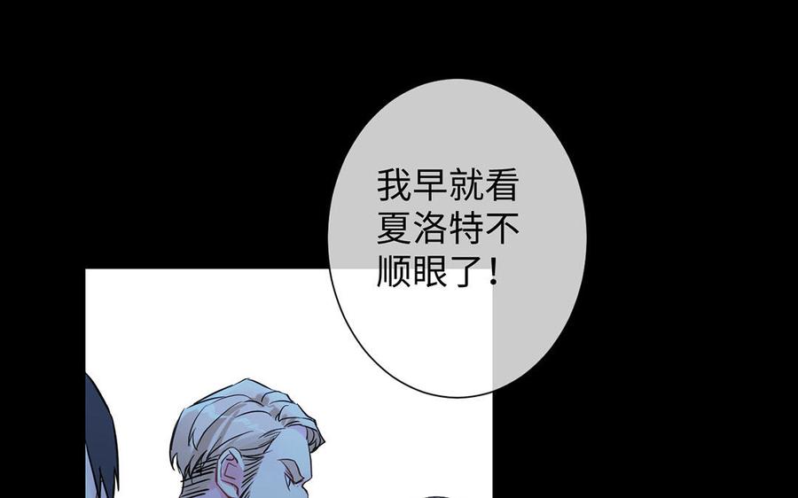 《公主战争》第57话 沉入深渊 第51页