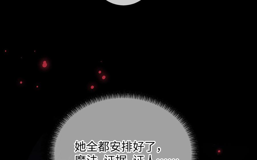 《公主战争》第57话 沉入深渊 第56页