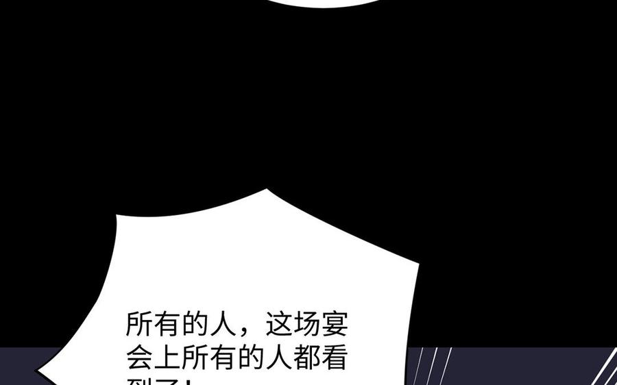 《公主战争》第57话 沉入深渊 第47页