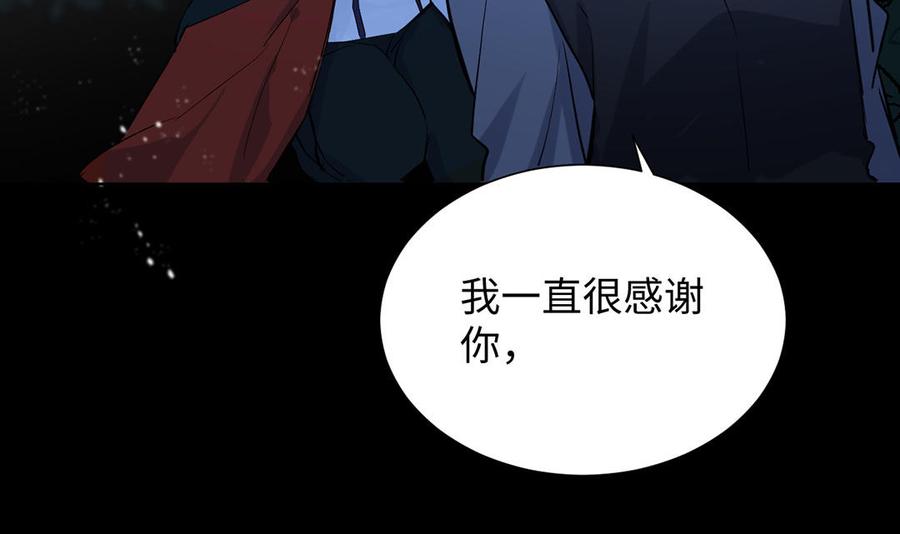 《公主战争》第58话 “真相” 第62页