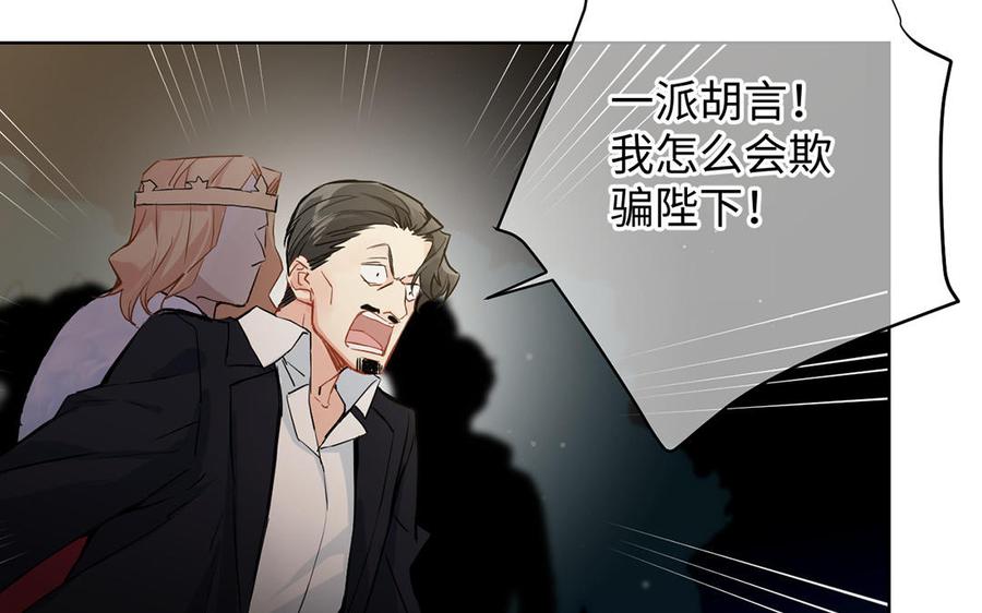《公主战争》第58话 “真相” 第9页