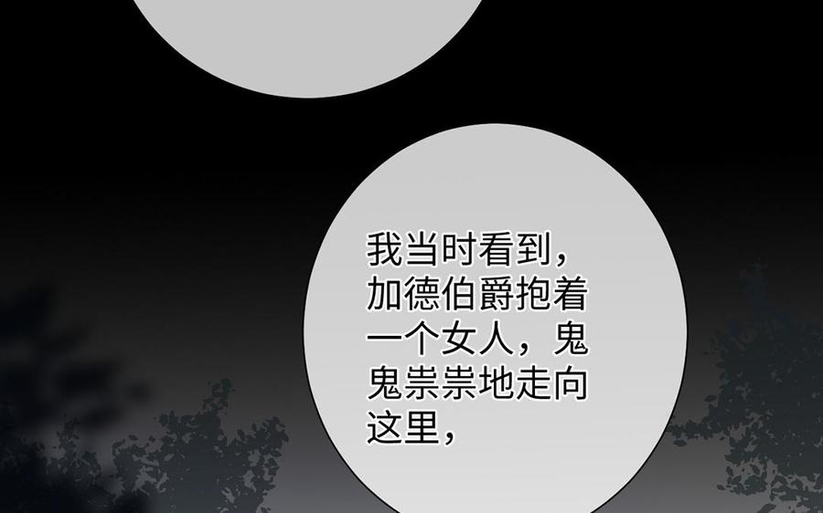 《公主战争》第58话 “真相” 第26页