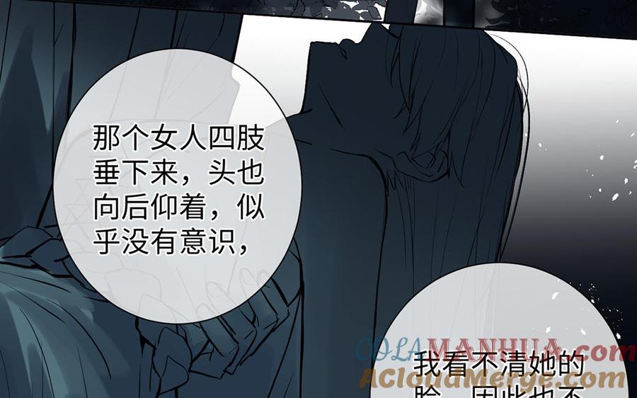 《公主战争》第58话 “真相” 第28页